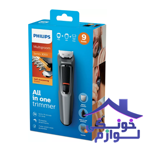 مجموعه لوازم اصلاح فیلیپس مدل MG3747