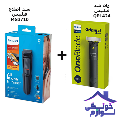 ست ماشین اصلاح MG3710 به همراه وان بلید QP1424 فیلیپس 